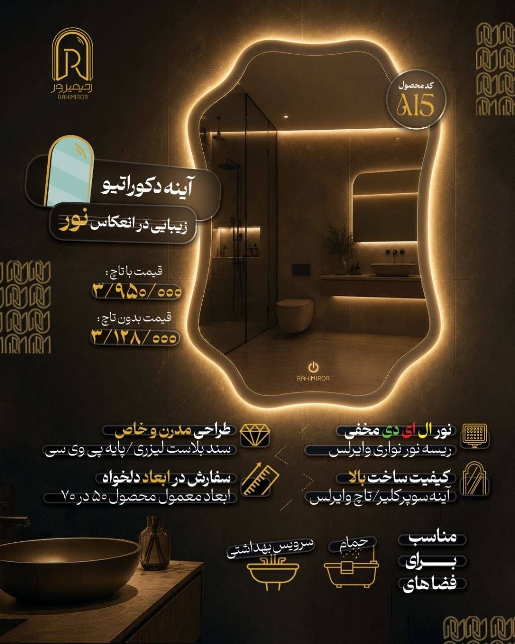 اینه a15