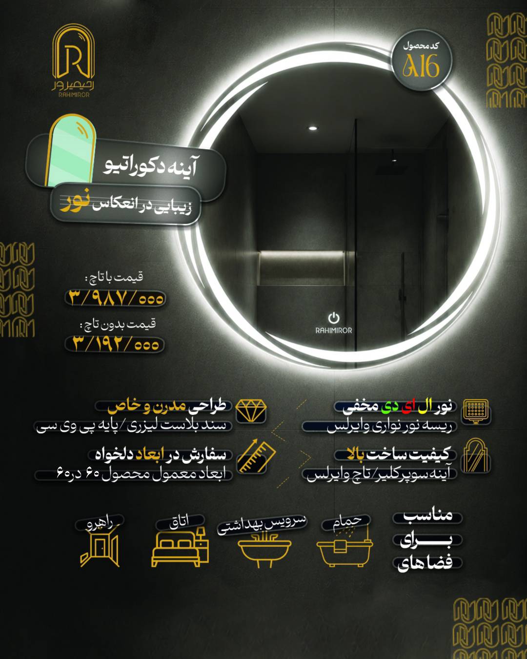 اینه a16