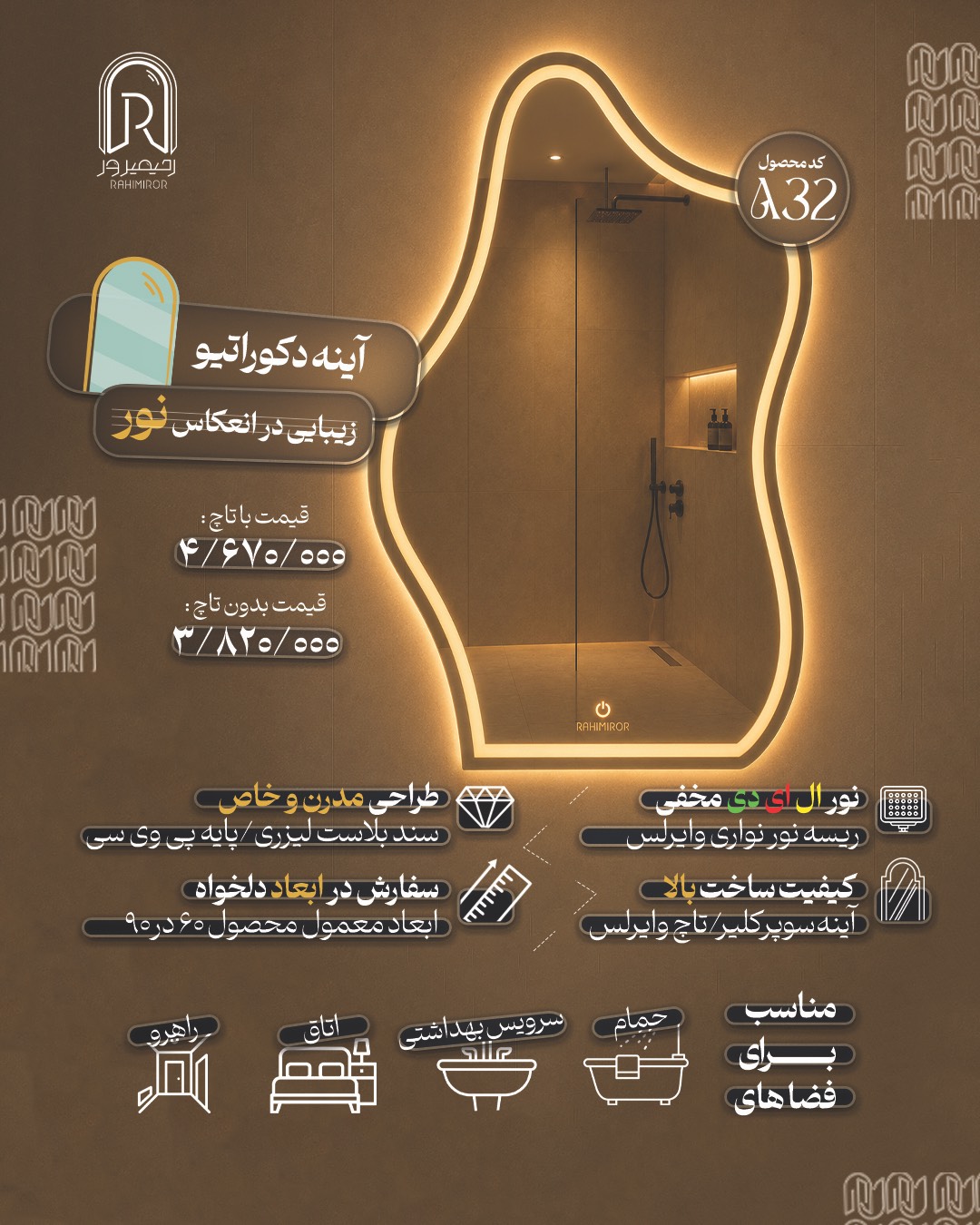 اینه a32