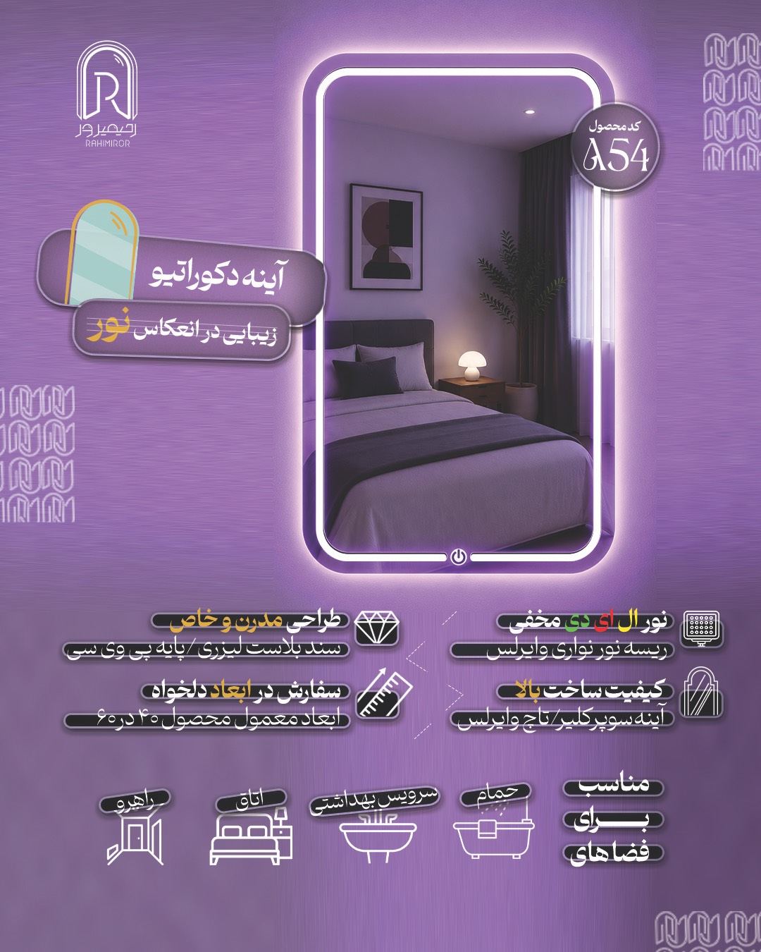 اینه a54